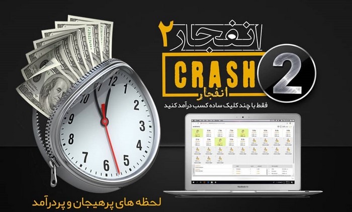 سایت شرط بندی بازی انفجار 2