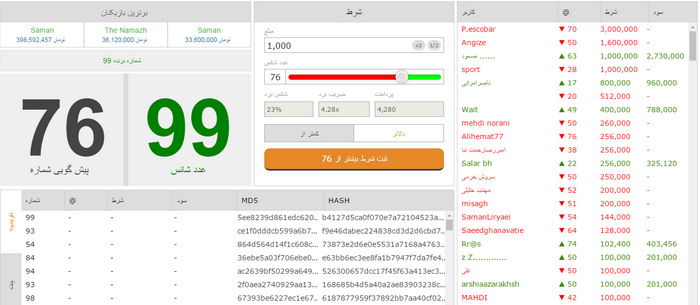 آموزش بازی مونتی 123