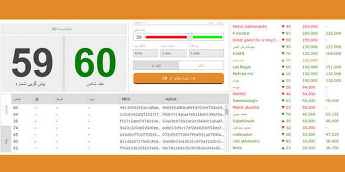 اپ بازی مونتی 