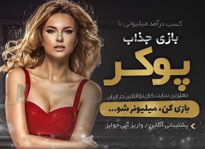 بهترین سایت شرط بندی پوکر