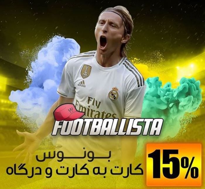 سایت فوتبالیست ها