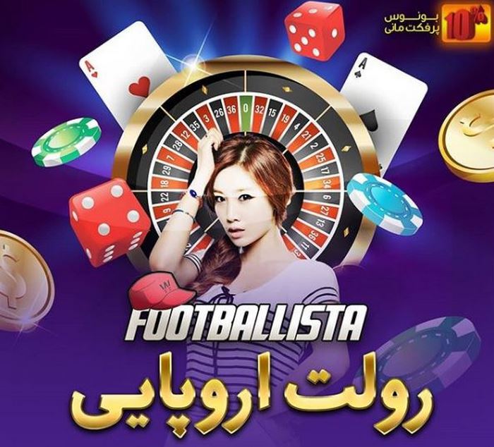 لینک سایت فوتبالیستا