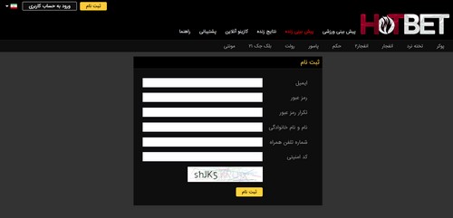 آموزش ثبت نام در سایت های شرط بندی