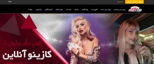 پشتیبانی سایت لاو بت