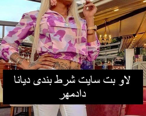 لاو بت