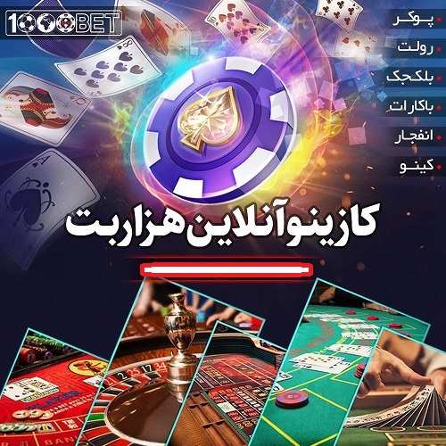 آموزش ثبت نام در 1000bet
