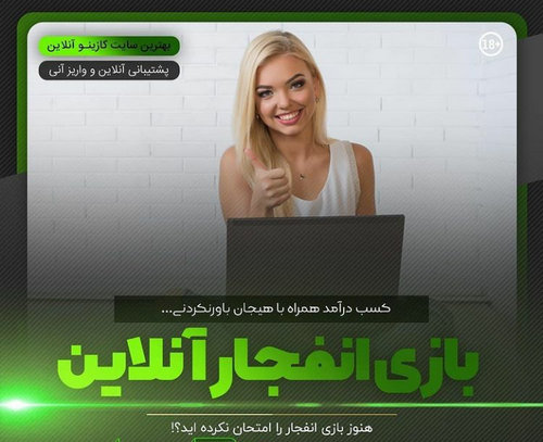 بازی انفجار ورود به سایت ایکس وان بت