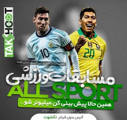 تک شوت پاسور