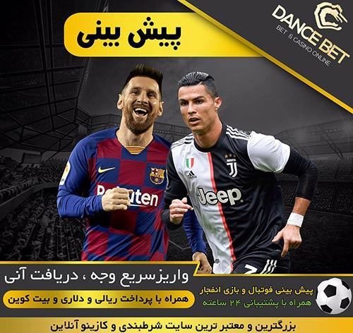 آیا دنس بت معتبر است؟