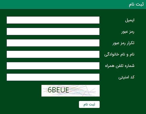 سایت شرط بندی با درگاه بانکی مستقیم
