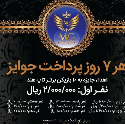 آموزش شارژ حساب در سایت گرند کازینو