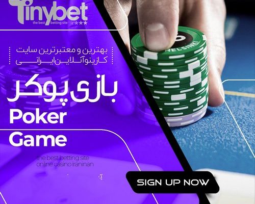 پوکر اوماها