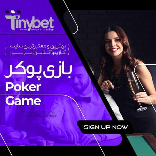 اپلیکیشن پوکر اوماها برای اندروید