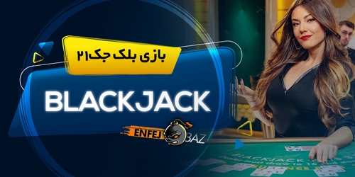 سایت شرط بندی انفجار باز