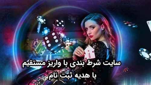 حضرات بت