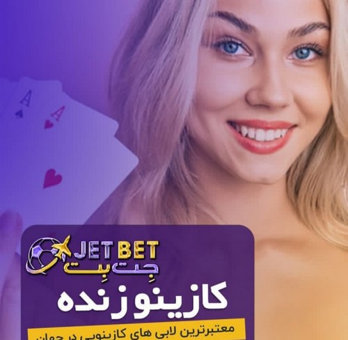بونوس های جت بت