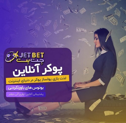 صاحب اصلی جت بت میلاد حاتمی است؟