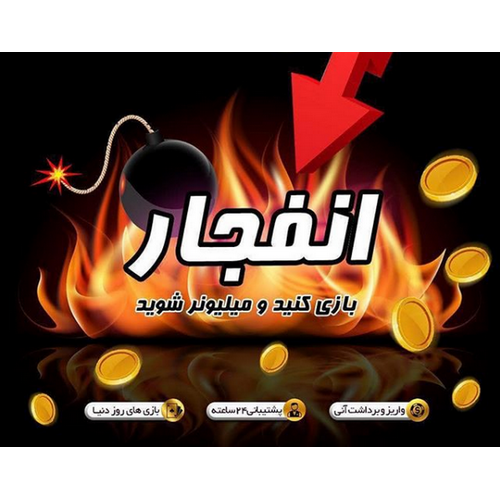 اپلیکیشن حضرات بت