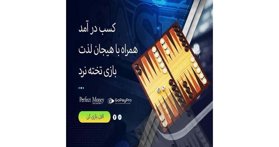 اپلیکیشن تخته نرد شرطی در چه سیستم عامل هایی در دسترس می باشد؟