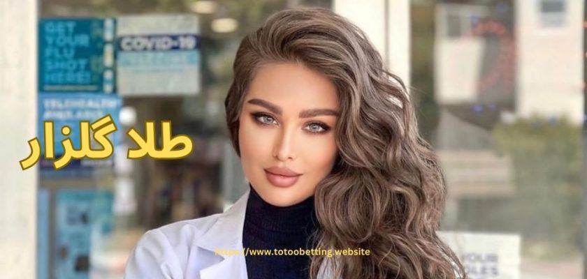 طلا گلزار