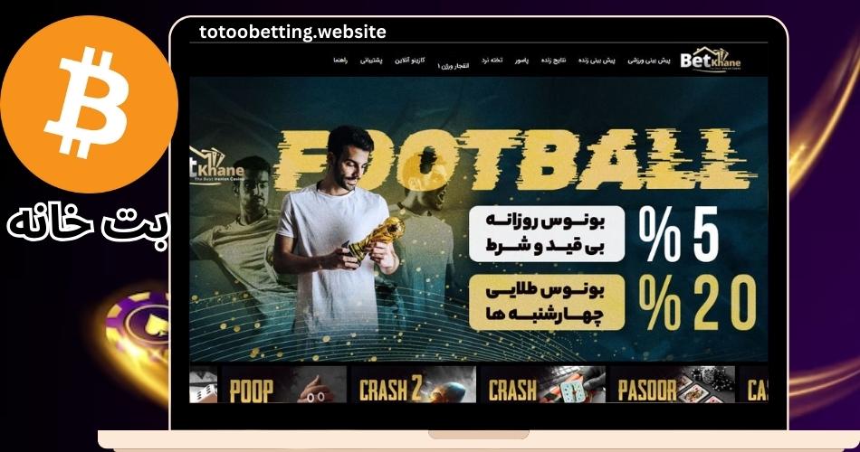 بت خانه