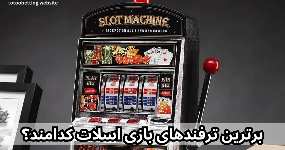 برترین ترفندهای بازی اسلات کدامند؟
