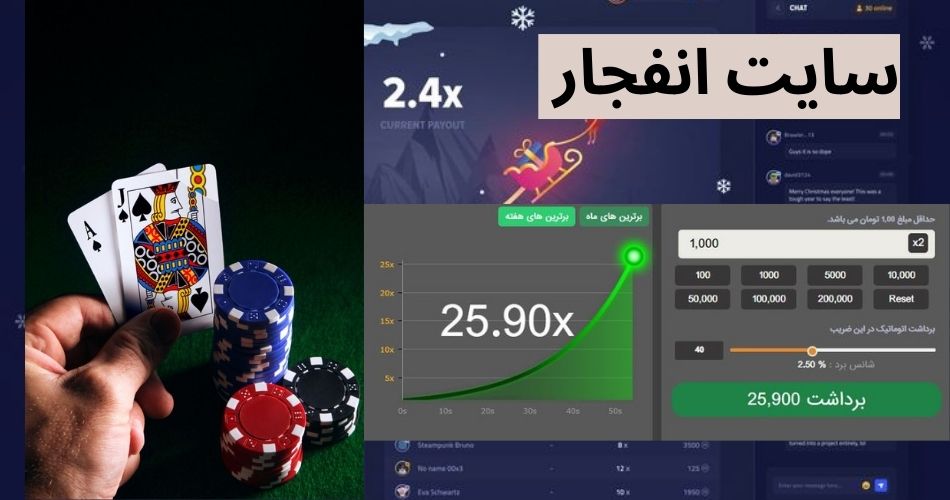 قسمت های مختلف بازی انفجار سایت ساشا سبحانی 
