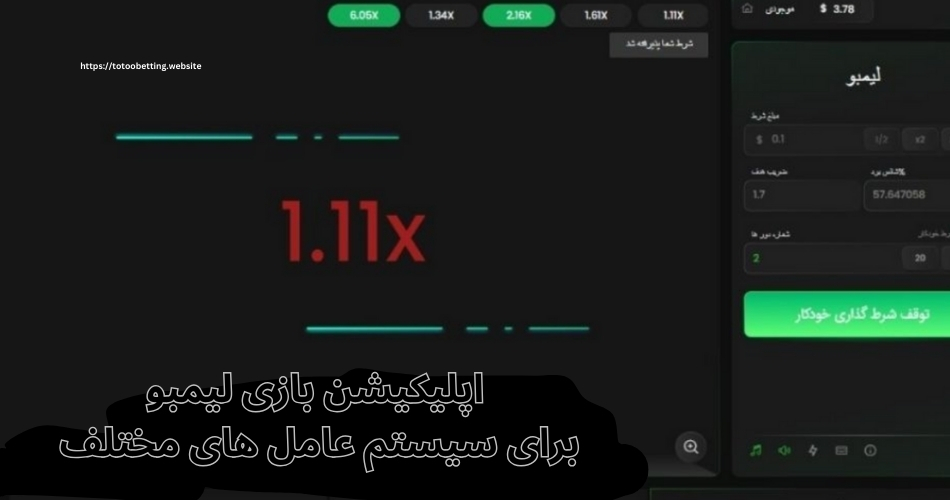 دانلود اپلیکیشن بازی لیمبو برای سیستم عامل های مختلف