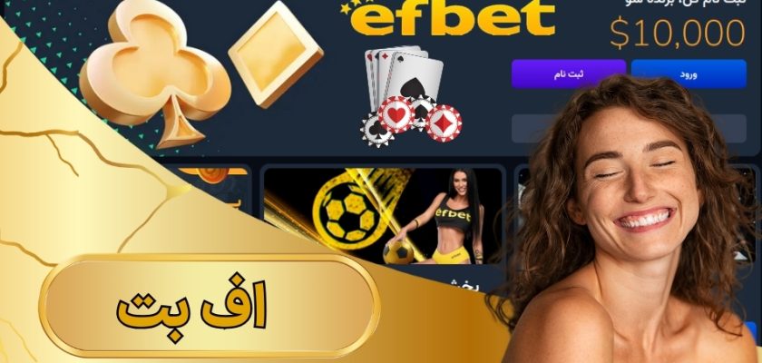 اف بت