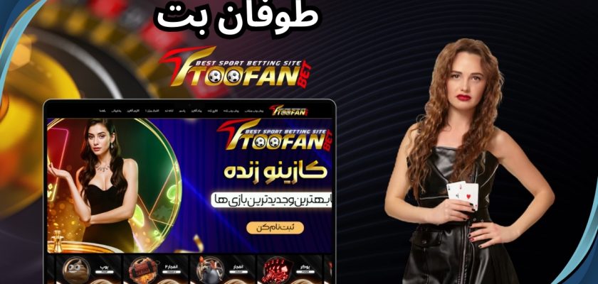 طوفان بت